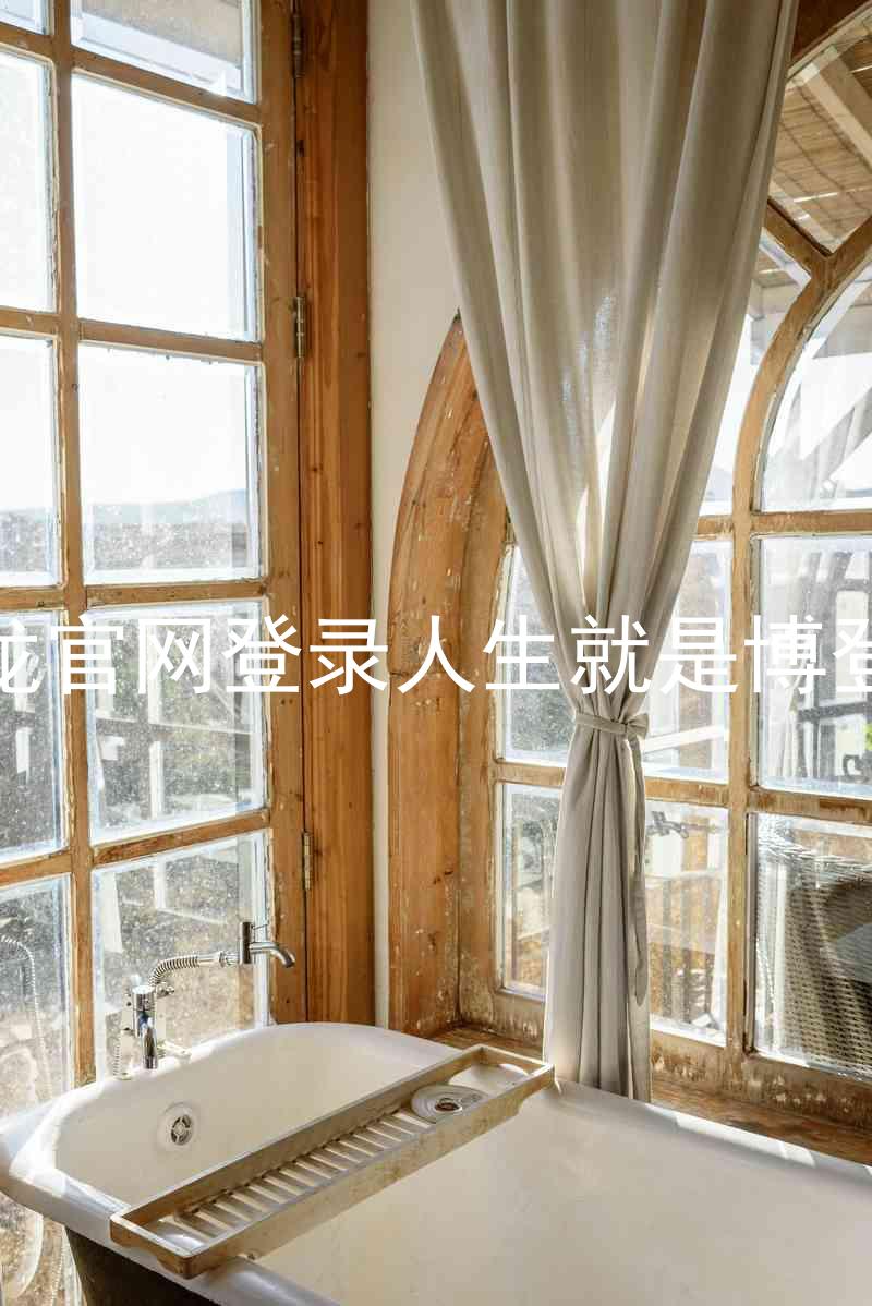 尊龙官网登录人生就是博登录